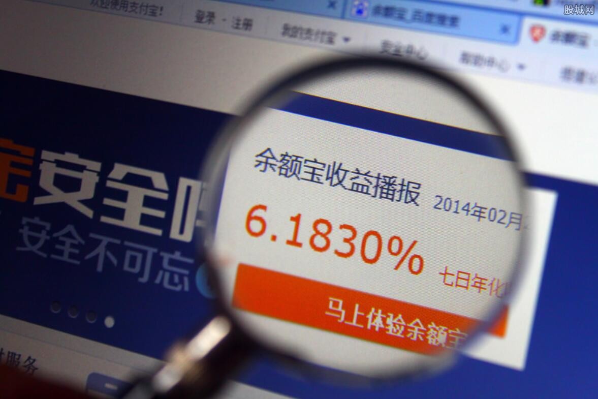 余额宝基金安全吗?担心有风险?看完这篇就放心了 余额宝基金安全吗?担心有风险?看完这篇就放心了