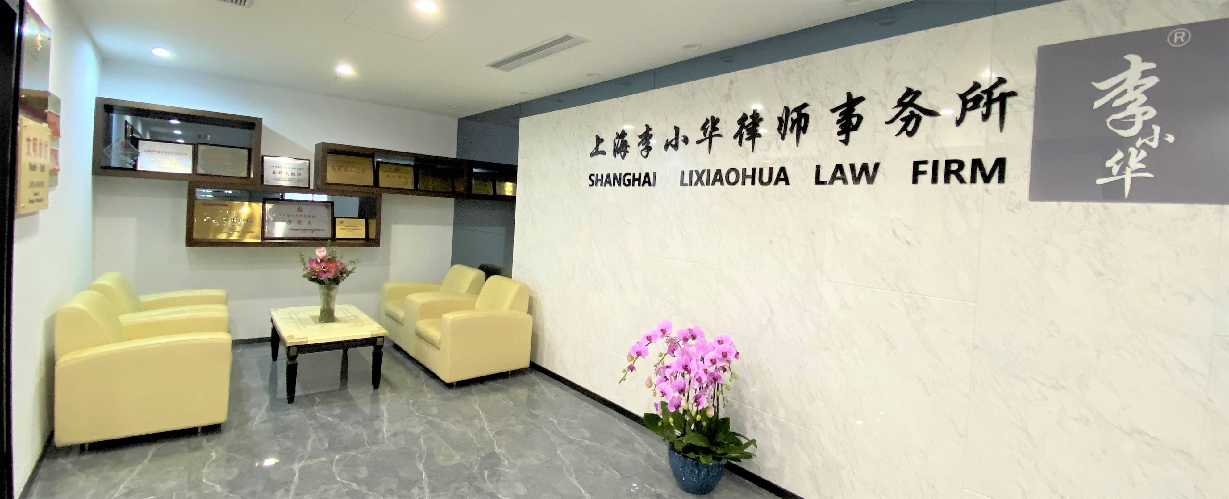 上海著名刑事纠纷律师事务所——为您的法律权益保驾护航