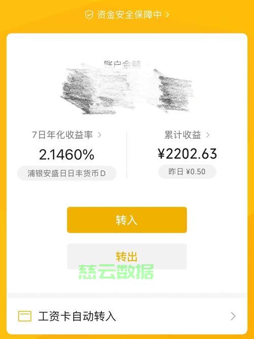 微信零钱通收益怎么计算的？超详细步骤解析，新手也能快速学会