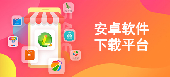 软件商店下载全攻略：下载前准备及可靠软件商店选择