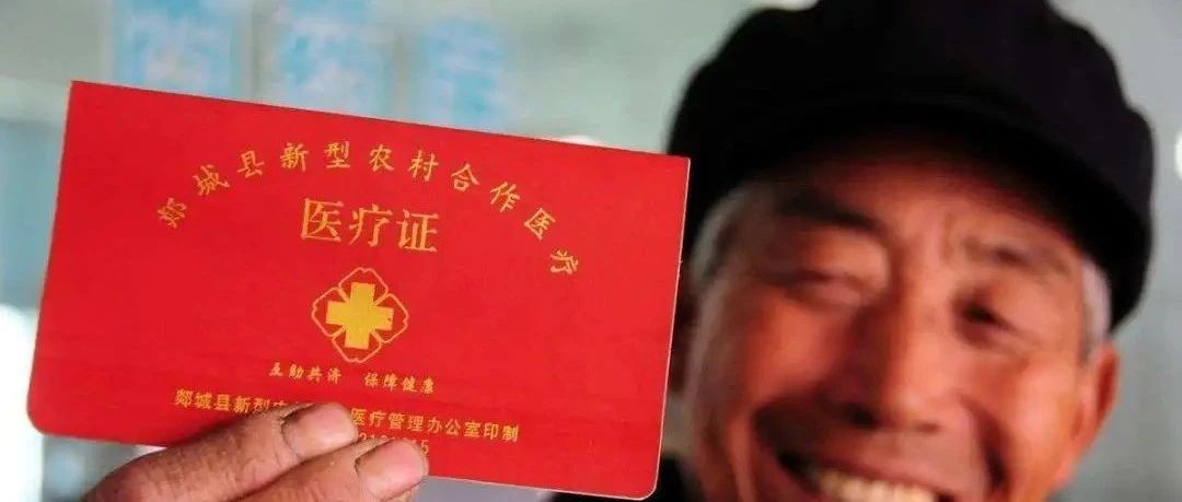 交社保必须停新农合吗?不同情况处理方式,新手也能懂! 交社保必须停新农合吗?不同情况处理方式,新手也能懂!