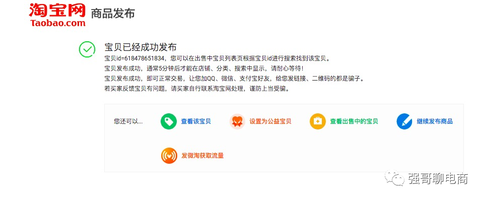 we.taobao.com是什么网站，怎么用？商家必看的使用攻略