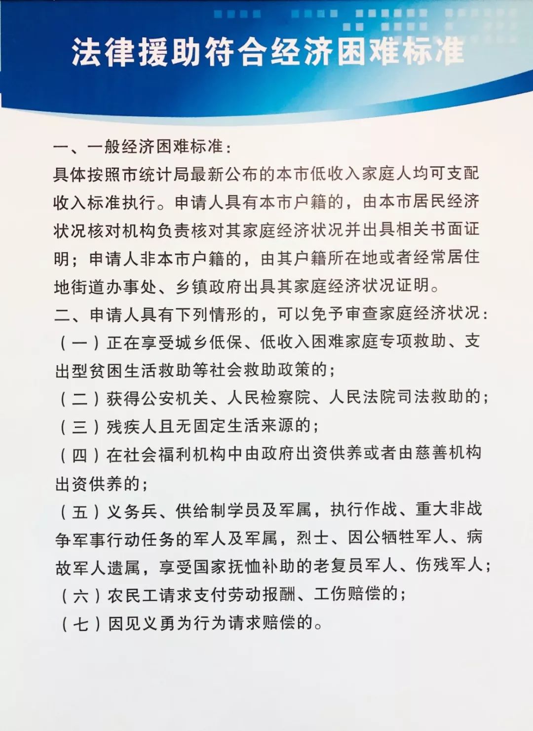 法律援助困难证明范文_怎么写符合要求？
