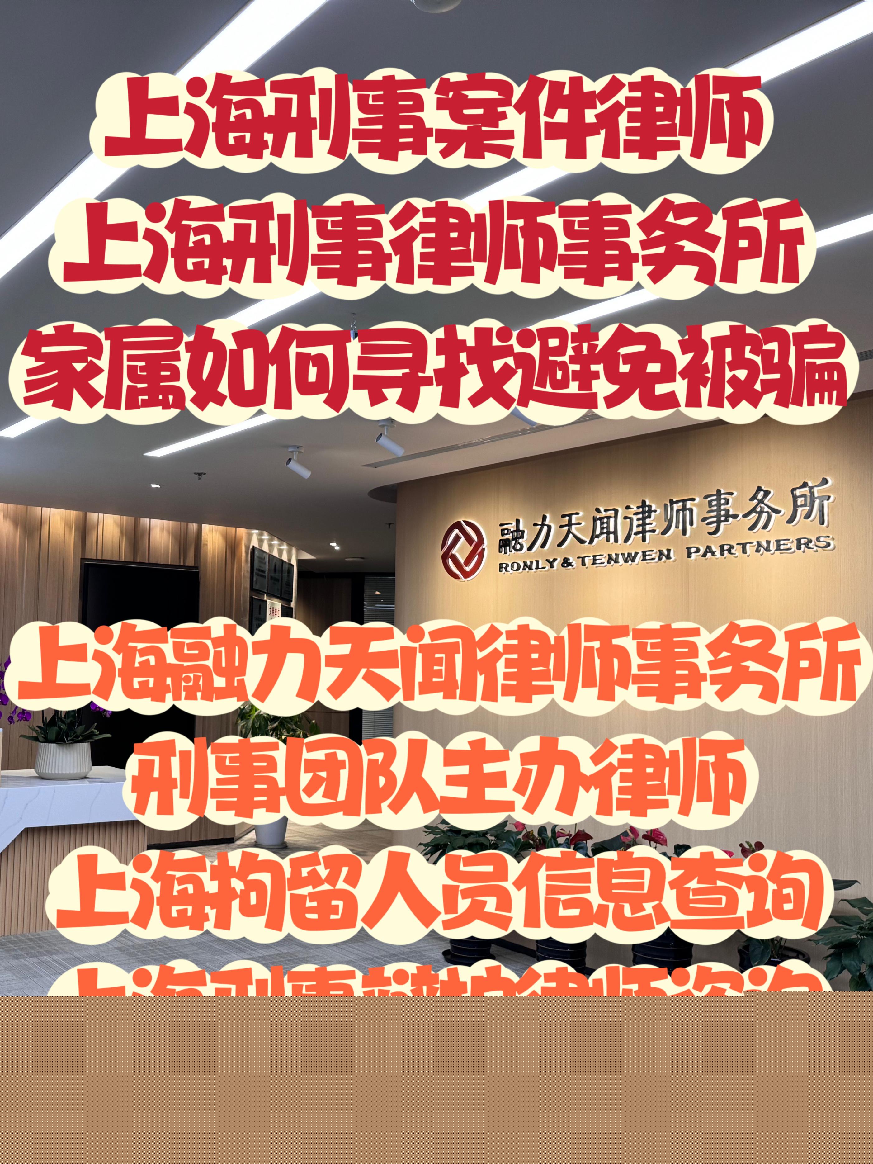 想找上海有名的刑事律师事务所？这几家实力强值得选！