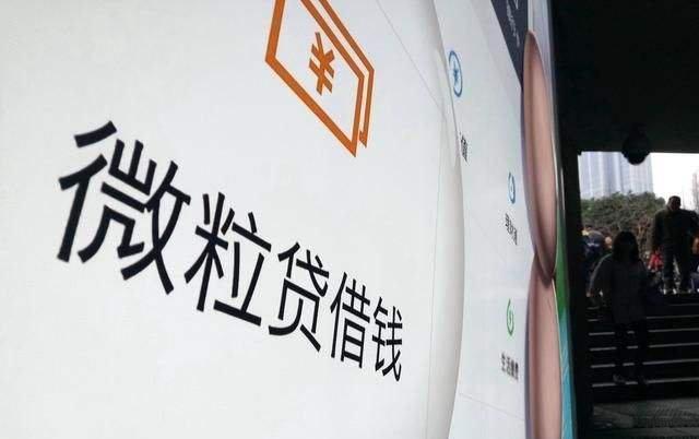 微粒贷借钱后对征信有影响吗？这些后果要提前了解，别掉坑里