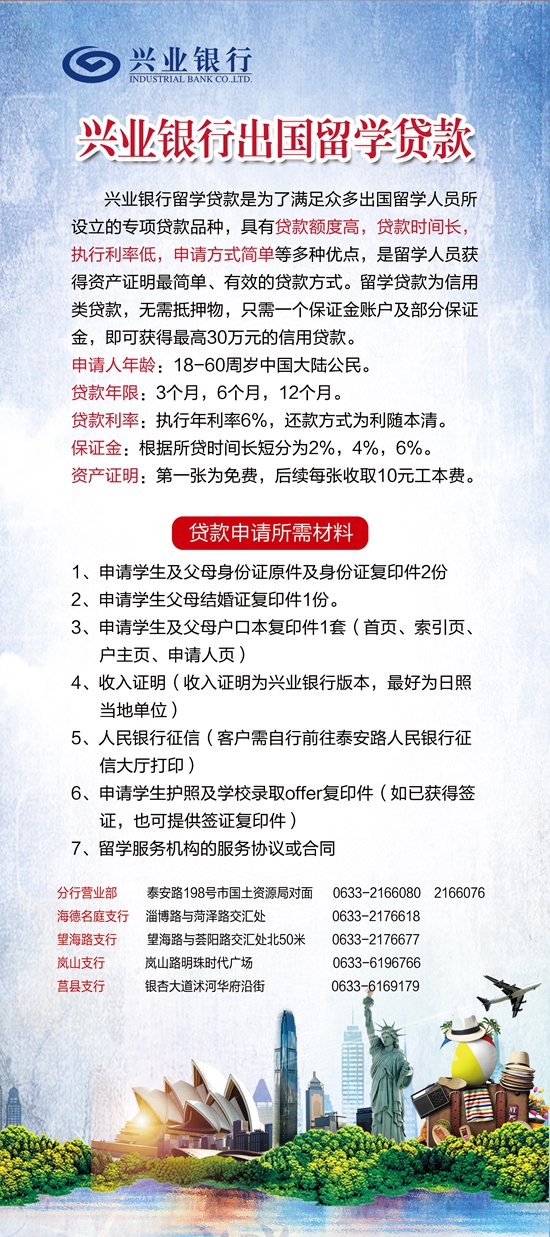 想在兴业银行贷款？先看看这些申请条件你是否满足