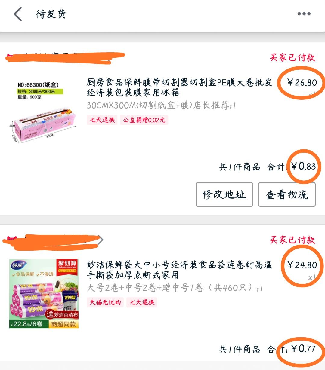 天猫积分怎么获得