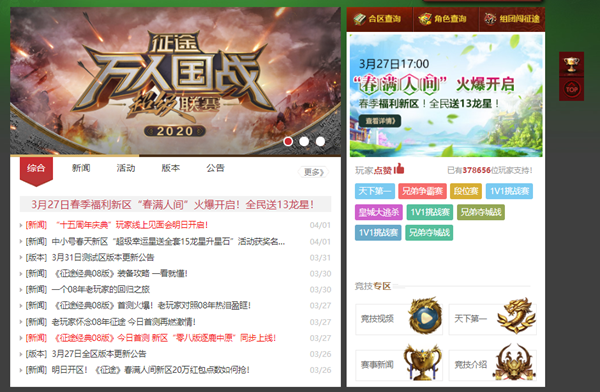 战法华人论坛官网下载到底有多重要？