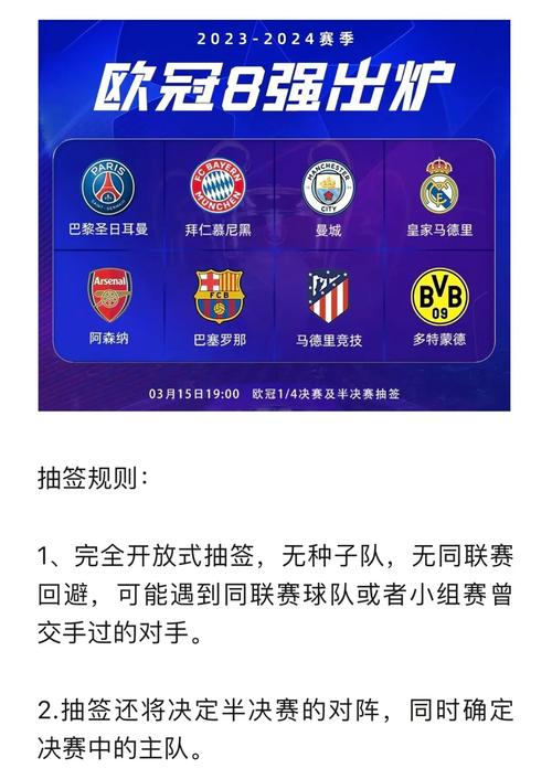 欧冠线上买球攻略