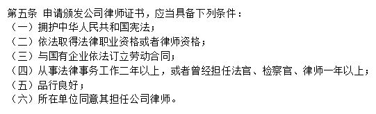 公职律师什么意思_法考后律师选择方向_公职律师与公司律师区别