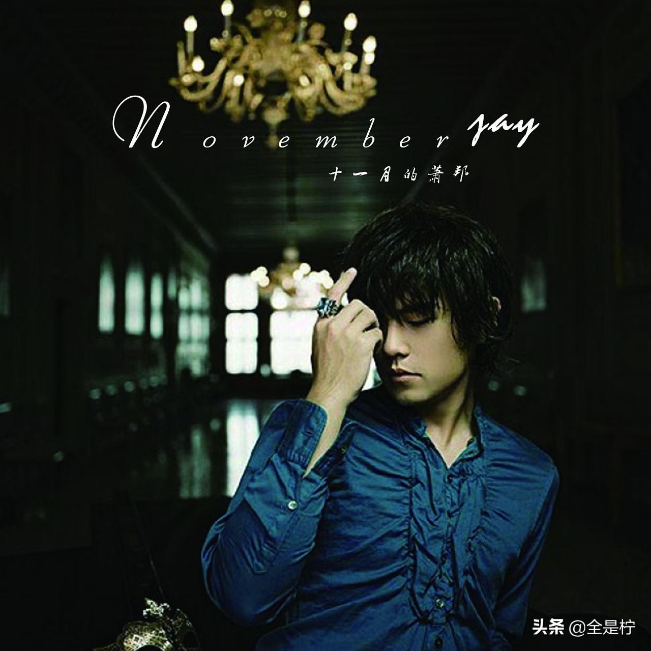 周杰伦第六张专辑凭啥被称作巅峰之作？