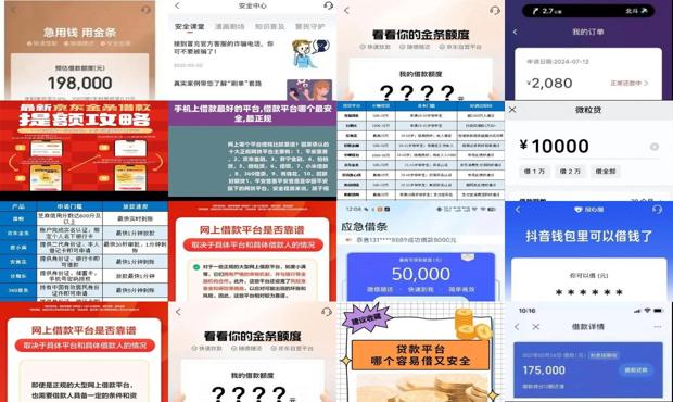 靠谱的借钱平台推荐,从安全性到利息都分析了,看完就懂怎么选! 靠谱的借钱平台推荐,从安全性到利息都分析了,看完就懂怎么选!