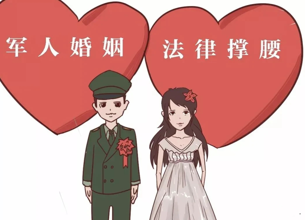 部队法律咨询常见问题大揭秘：婚姻、退役安置那些事儿