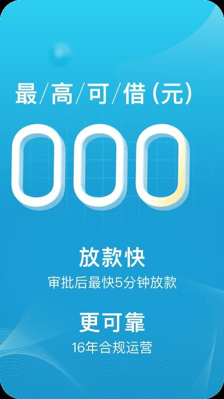 收藏！这些安全系数高的借款软件，让你借钱无忧