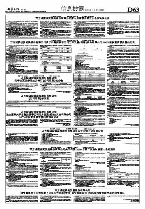 在乌海市生活的华人，如何快速找到本地组织？