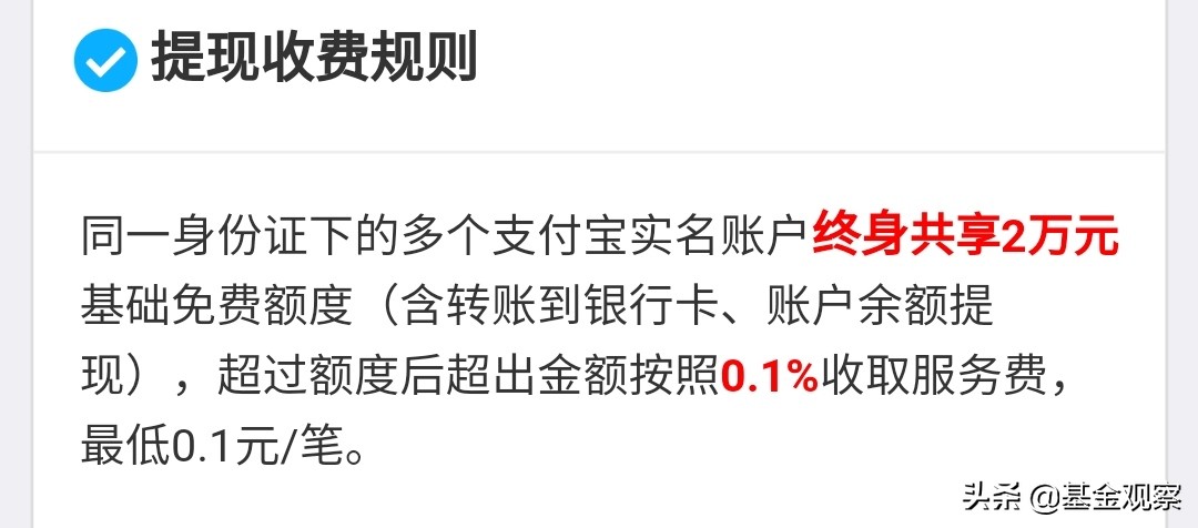 支付宝一次最多转多少钱？转账到银行卡限额？真实体验