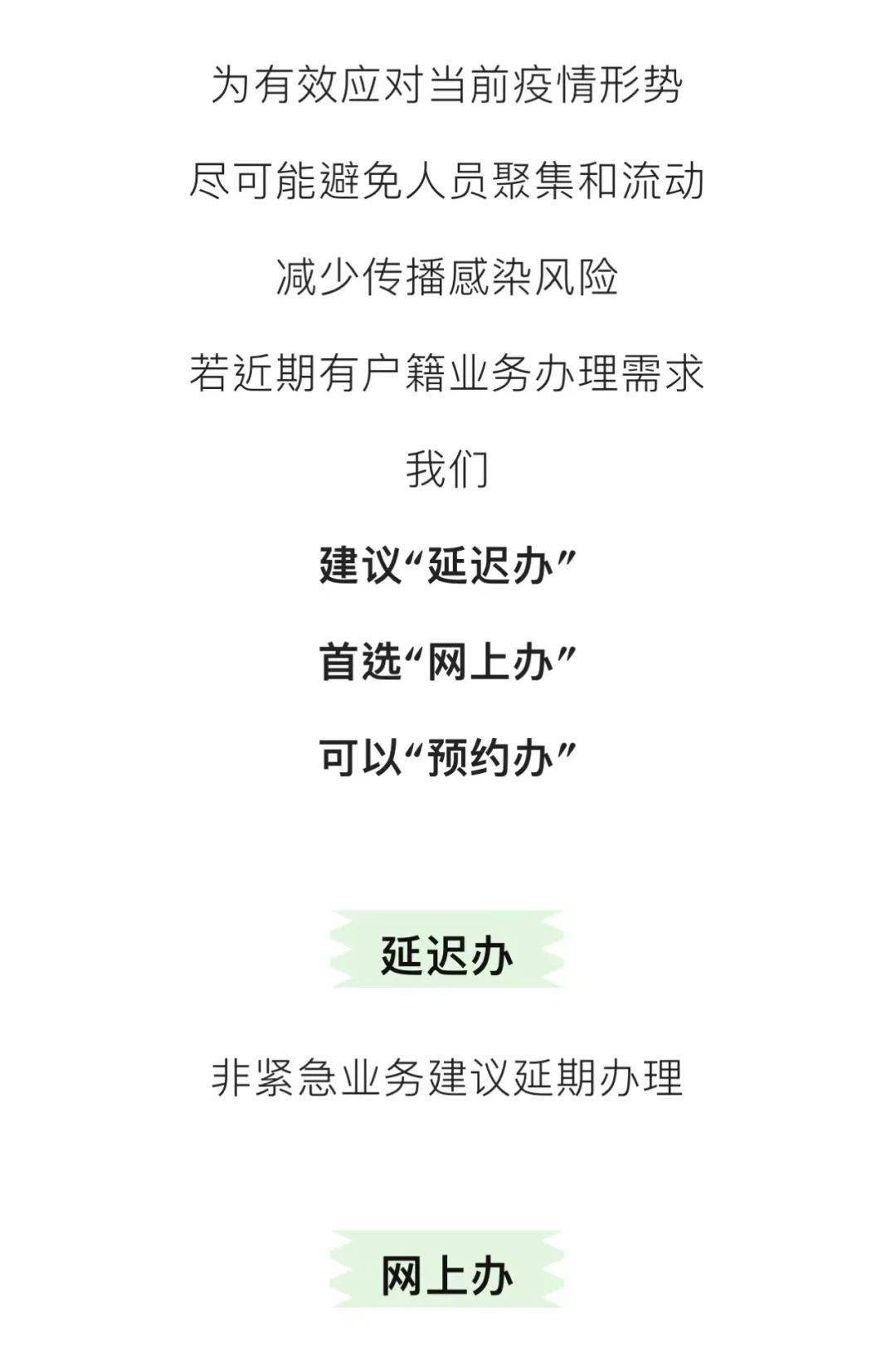 一文读懂，满足你的业务办理需求