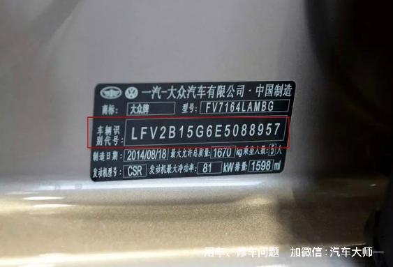 汽车VIN码查询_奔驰车架号查询生产进度_车架号识别