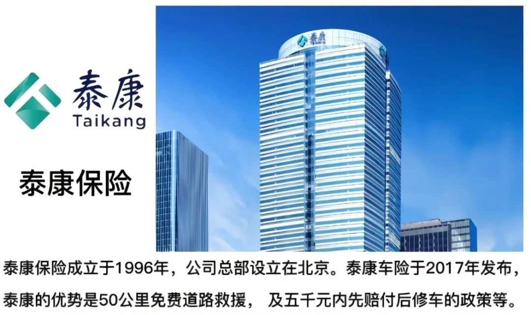 你想知道泰康人寿正规吗？靠谱吗？有保障吗？答案全在这，看完不迷茫