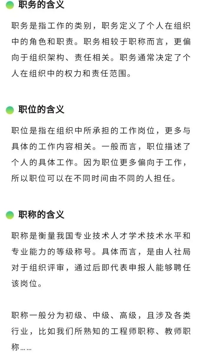 任职部门怎么填正确填写方法各类场景?常见错误及正确做法解析! 任职部门怎么填正确填写方法各类场景?常见错误及正确做法解析!
