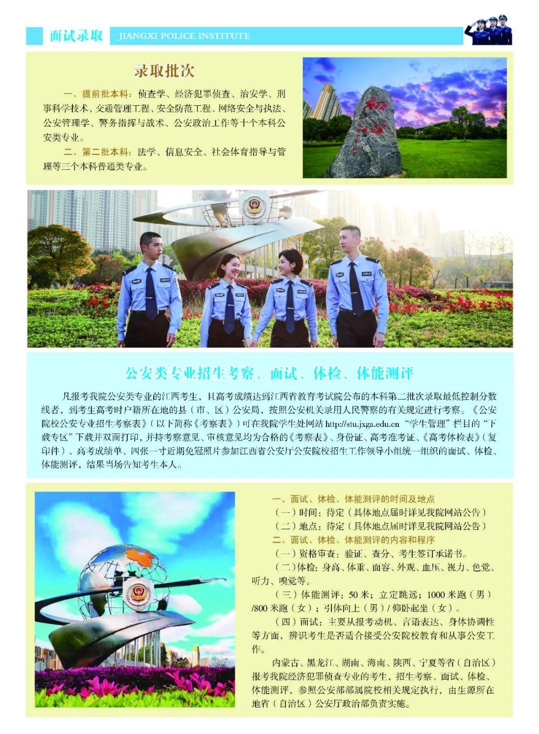 什么学历能当警察？应届生与往届生要求差异