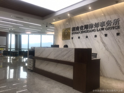 什么叫公司律师事务所名称具体定义 什么叫公司律师事务所名称具体定义