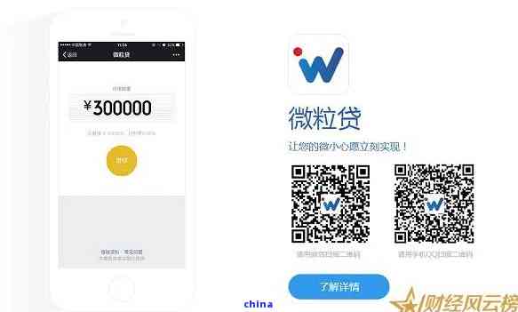微粒贷二次贷能申请吗？需要什么条件？这篇把能不能办、要啥资料说透了