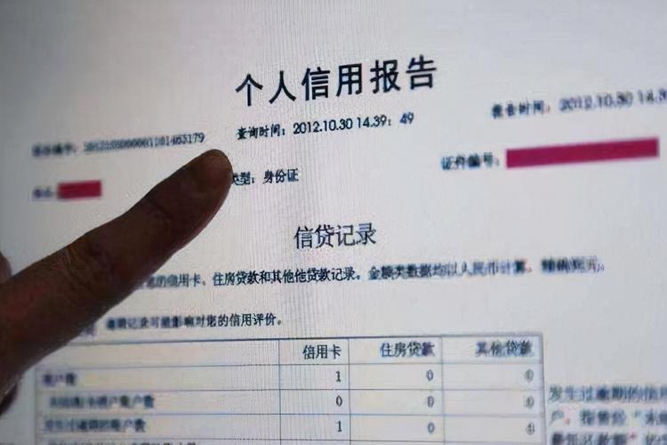 现金借款上征信了有什么影响？这些潜在问题要留意，别忽视
