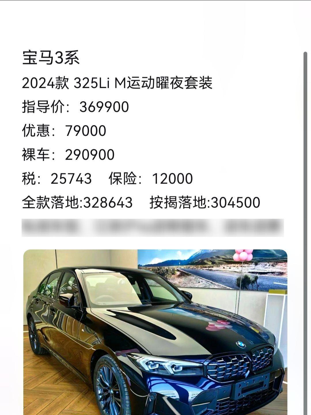 宝马330li报价及图片,最新落地价到底多少? 宝马330li报价及图片,最新落地价到底多少?