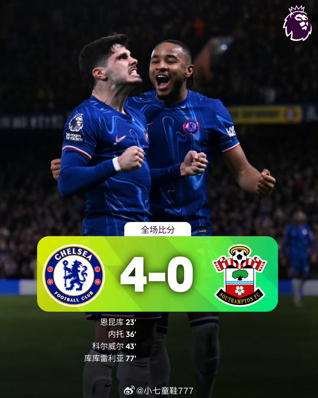 阿森纳vs切尔西比赛结果