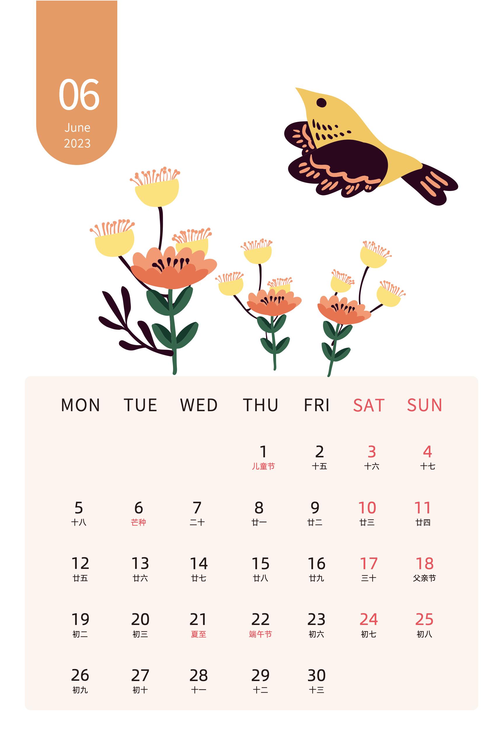 2023年哪个万年历版本最靠谱？