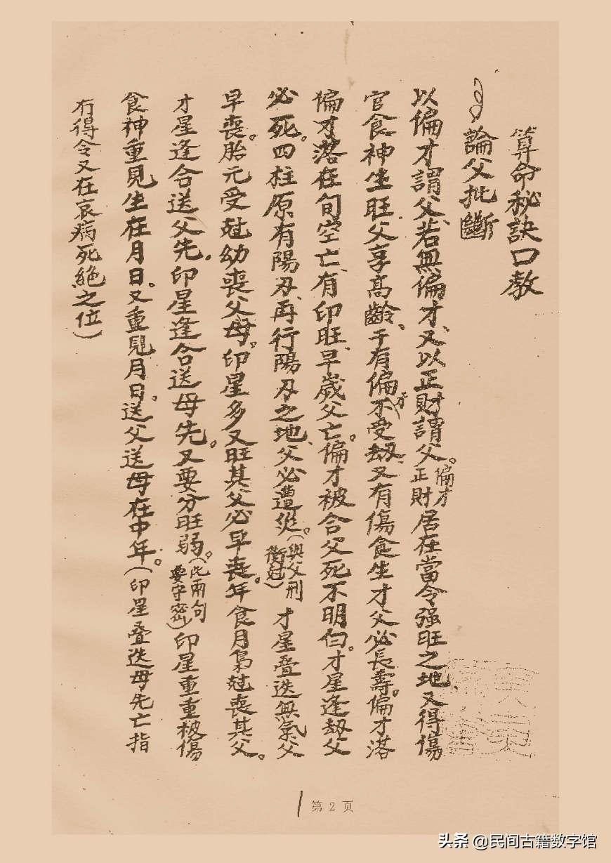 扒开八字命理的神秘面纱，你真的了解自己的命运密码吗？