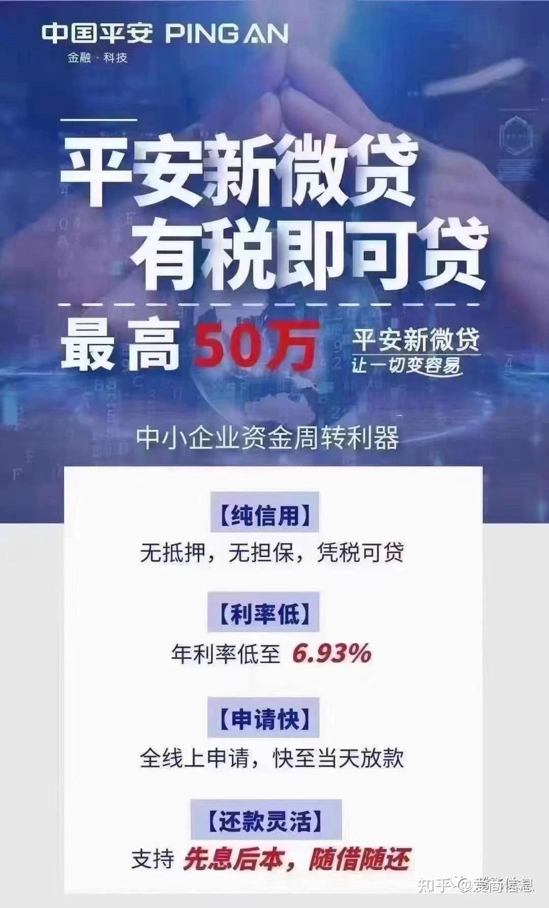 平安信贷是正规平台吗靠谱吗？内行人说透真相申请前一定要看