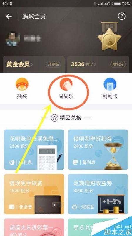 速看!周周乐中4999后截图分享全攻略 速看!周周乐中4999后截图分享全攻略
