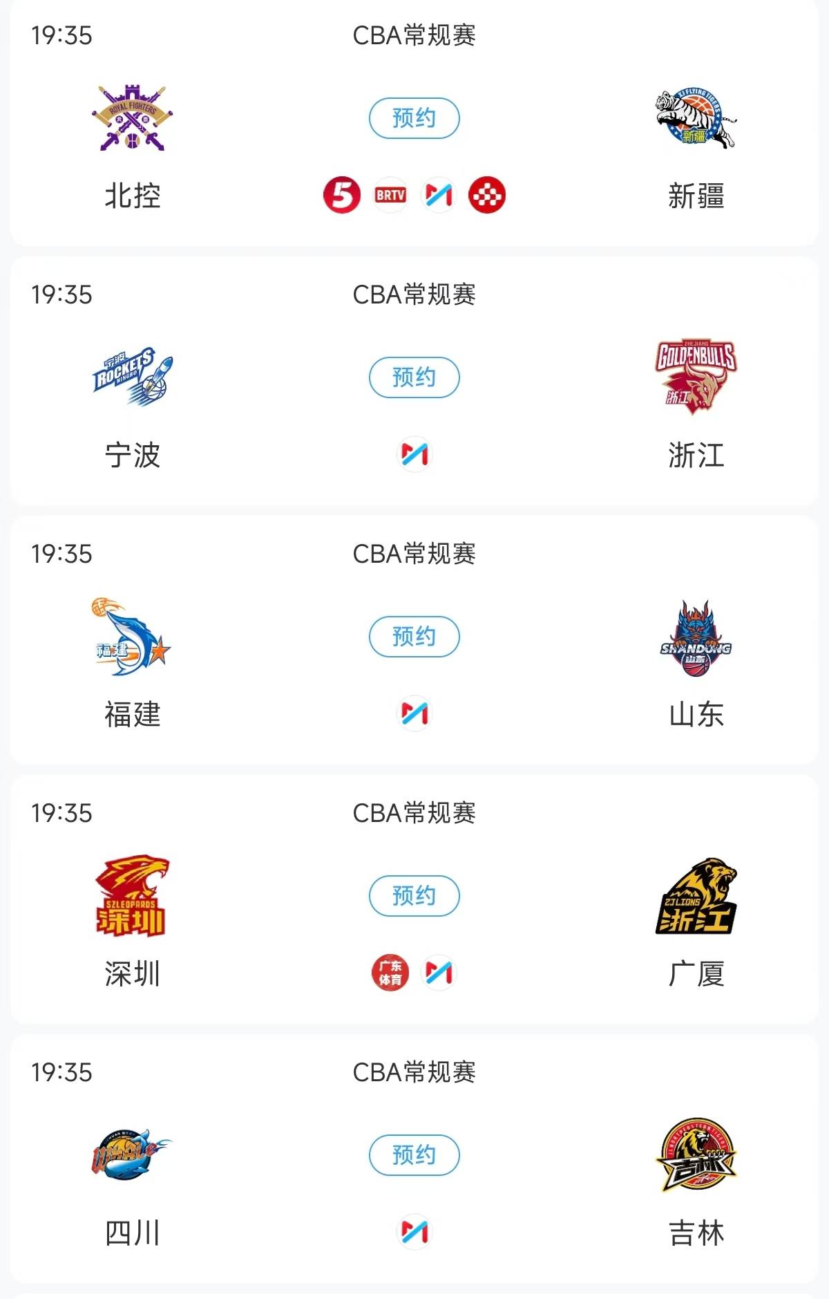 cba一共有几场比赛？cba赛程赛事有几场？