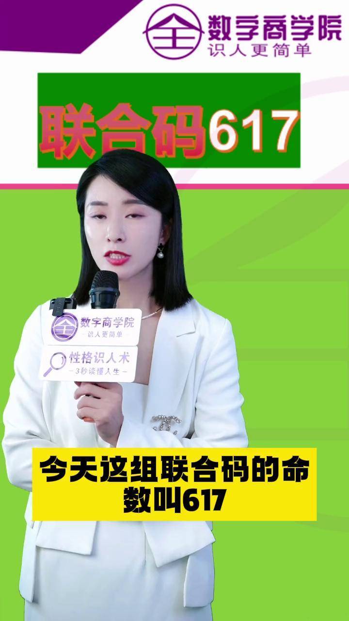 联合码268解析：它为什么被称为销售天才密码？