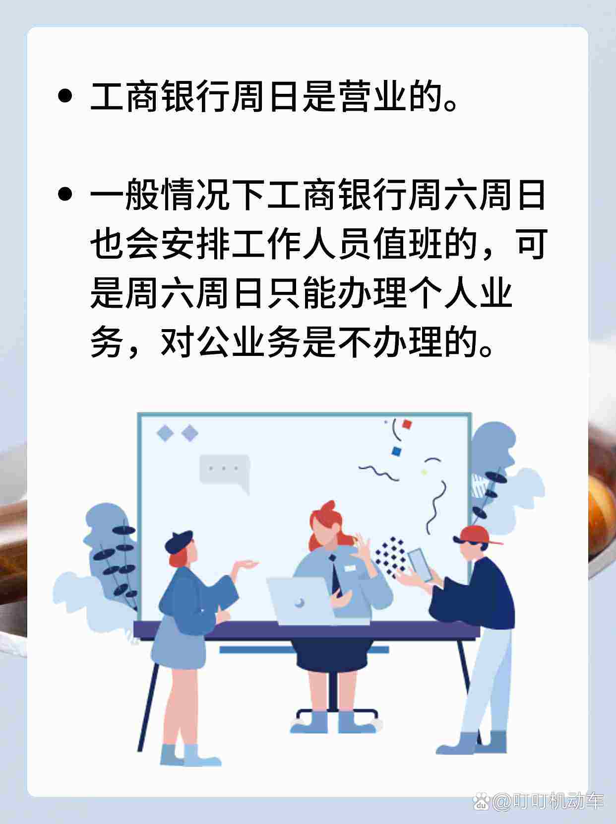 工商银行星期六是否正常营业?一文清楚告知您营业情况 工商银行星期六是否正常营业?一文清楚告知您营业情况