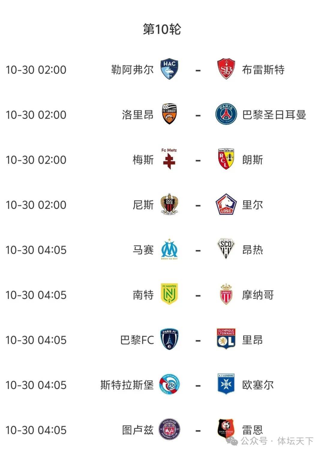 法乙近期比赛预测结果新鲜出炉，快来瞧瞧