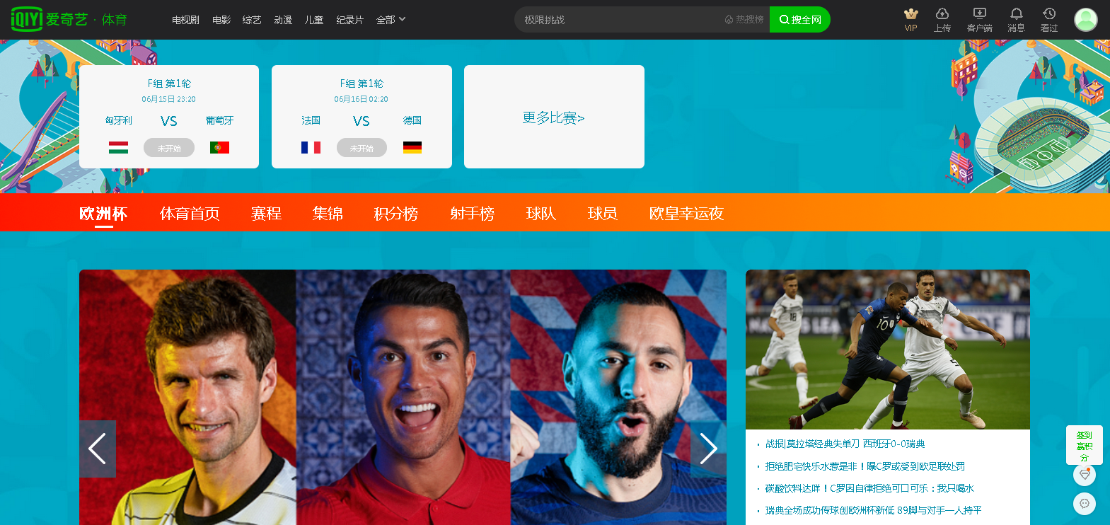 快收藏！可靠的足球赛事结果查询官网入口下载汇总