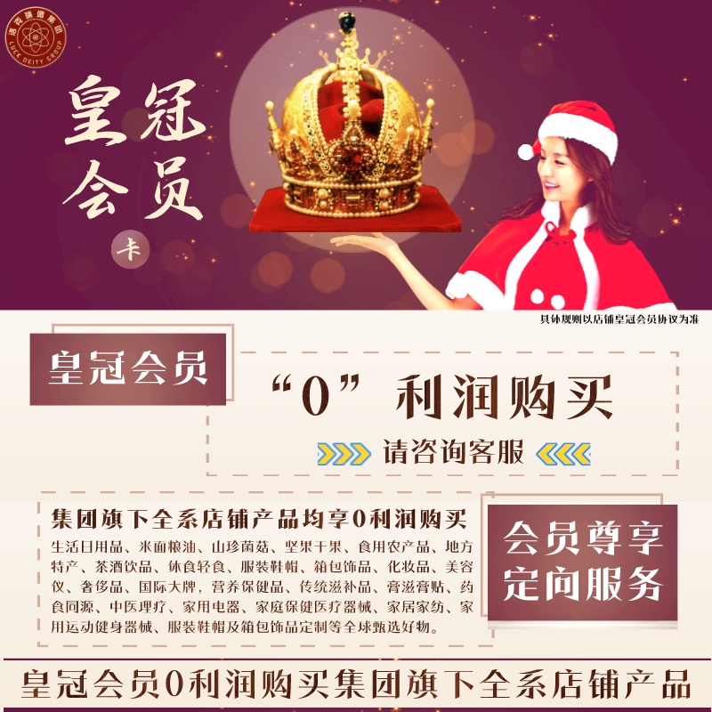 皇冠手机端会员兑换福利步骤，轻松领专属权益