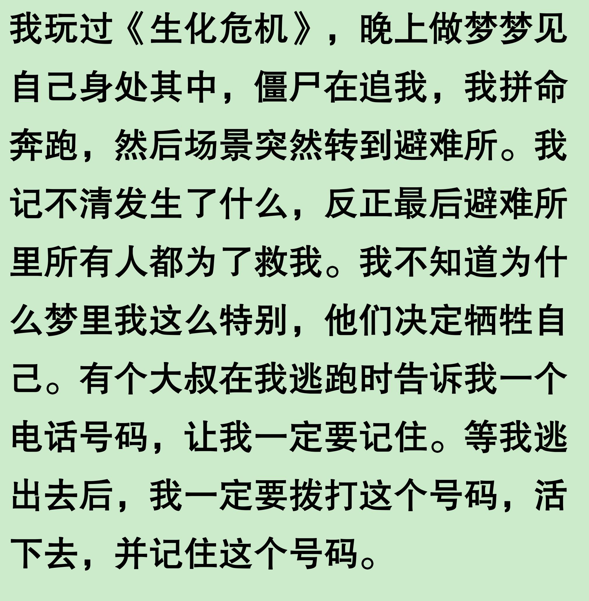 梦中梦怎么解释_梦中电话号码_梦境与现实联系