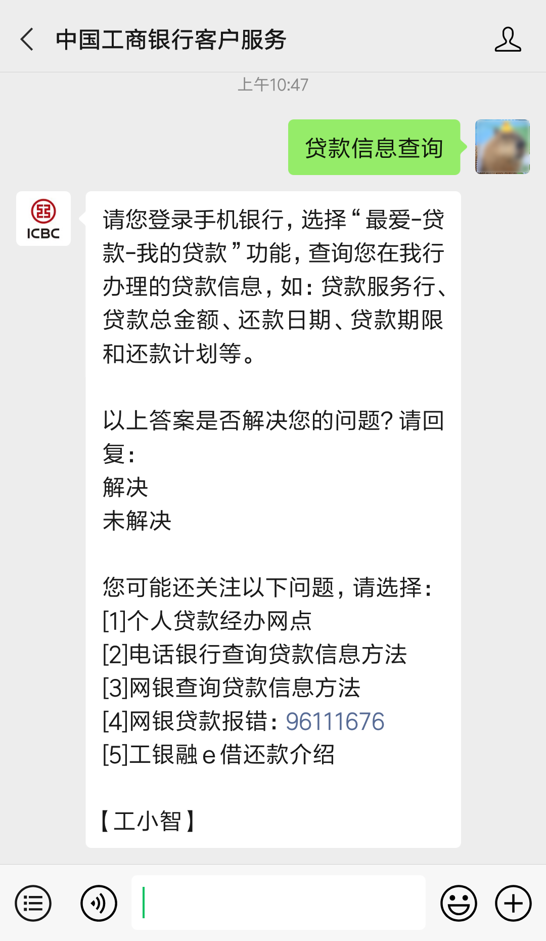 工行账户冻结找客服怎么解决？别急，客服手把手教你处理流程超简单