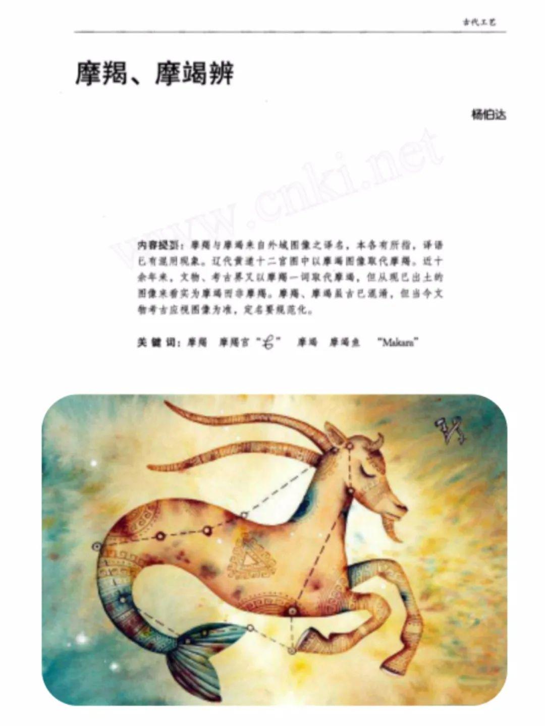 梦见耍杂技的人：2025年摩羯座职业转型的潜意识预警