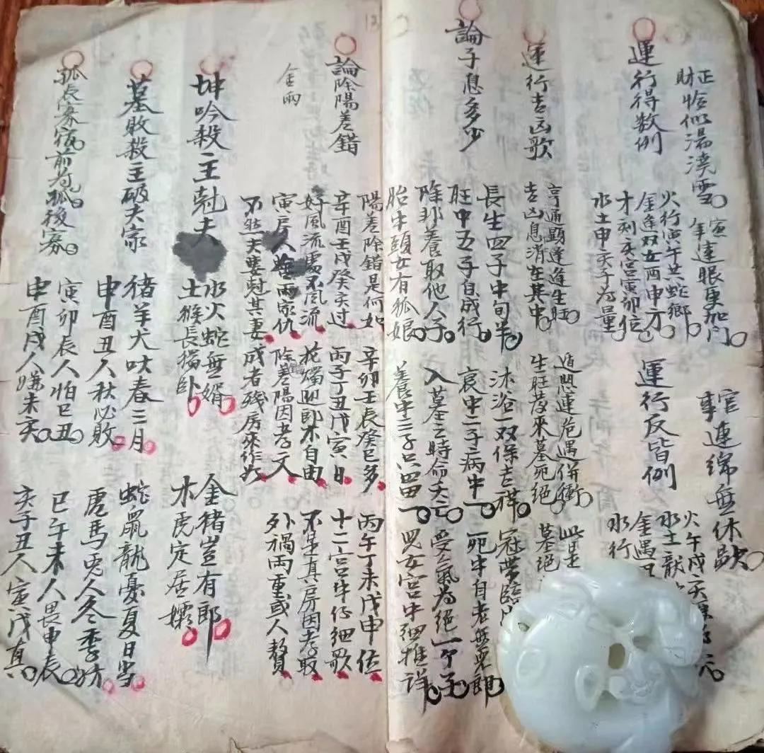 零基础小白怎么挑到靠谱的算命书？