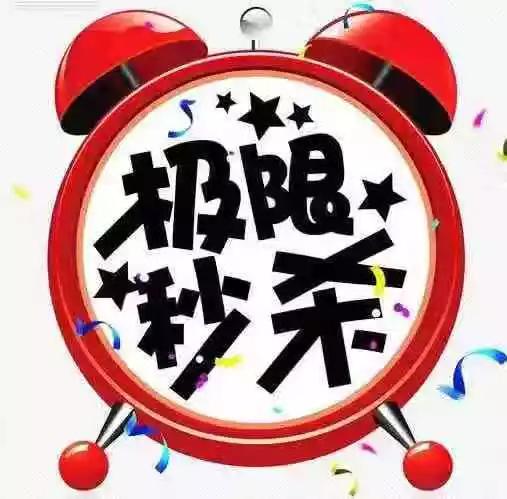 如何在淘宝网里秒杀→秒杀商品，具体的操作流程步骤，举个例子