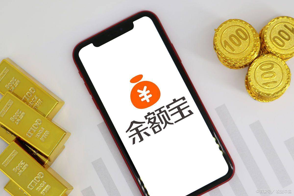 余额宝存100元收益怎么算，教程