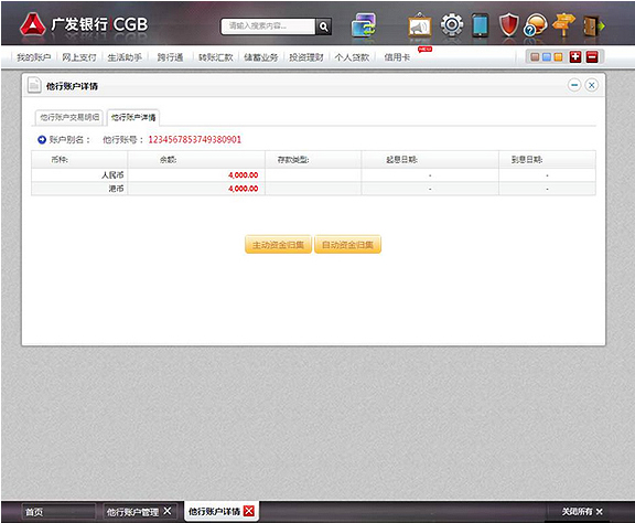 还在为广发银行网上银行登录犯愁?这样操作超简单,一看就明白啦 还在为广发银行网上银行登录犯愁?这样操作超简单,一看就明白啦