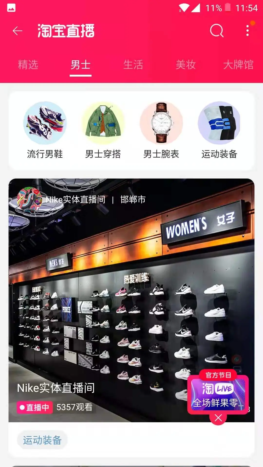 淘宝直播产品定位分析_淘宝直播间_淘宝直播发展历程