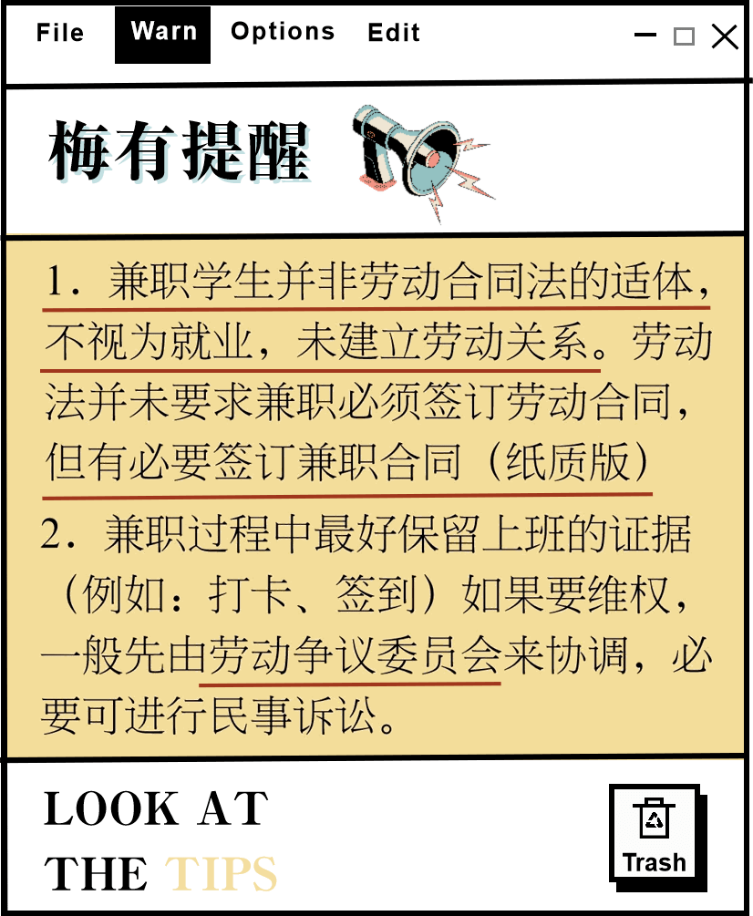 兼职律师与律所是否签订雇佣合同