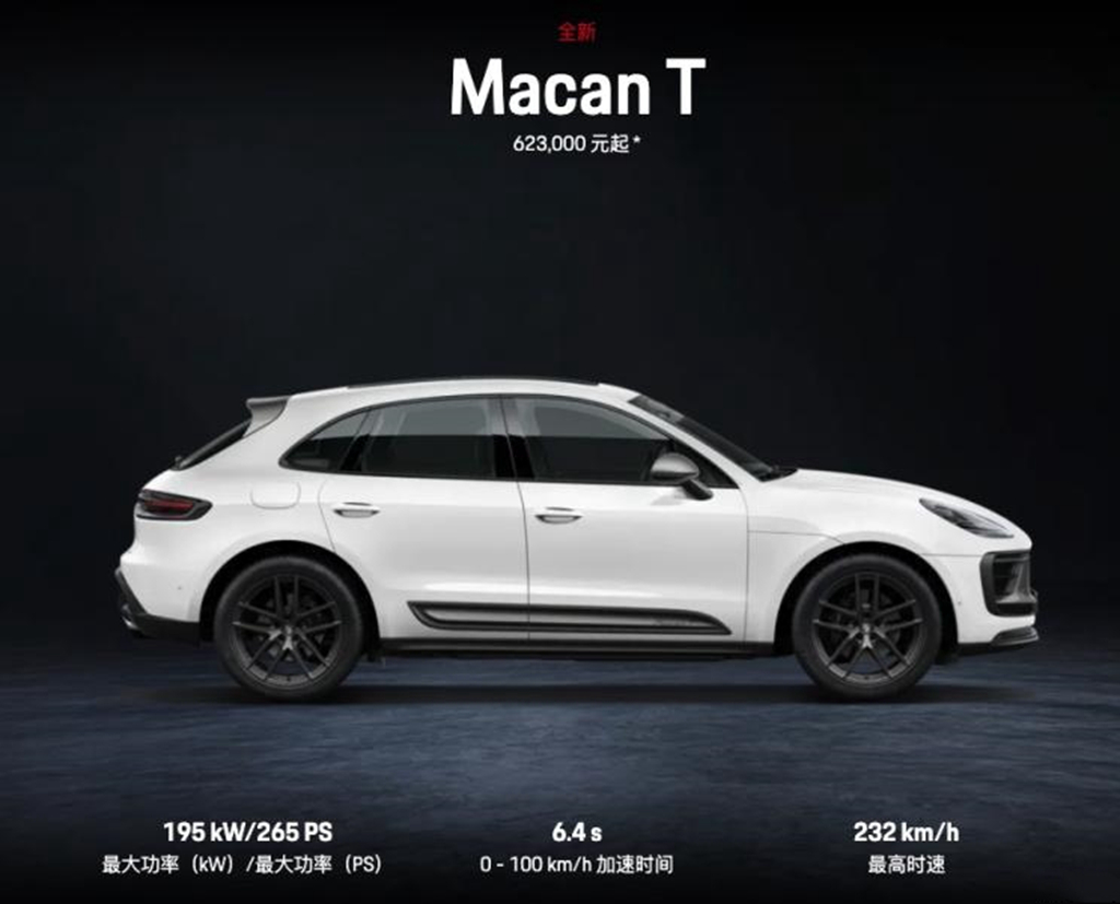 保时捷SUV最低多少钱？2025款Macan入门价55.8万起图文详解